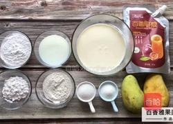 百香果雪媚娘的做法图解1