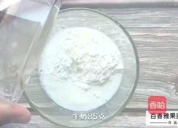 百香果雪媚娘的做法图解2