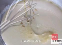 百香果雪媚娘的做法图解9