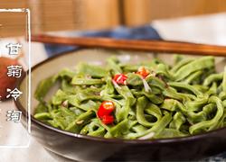 食材菜谱图
