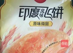 榴莲酥的做法图解2