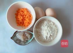 胡萝卜虾仁饼的做法图解1