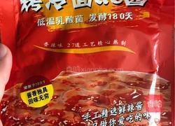 秘制肉夹馍的做法图解7