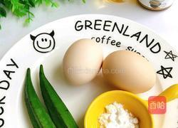 秋葵酱香鸡蛋卷的教学的做法图解1