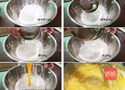 橙汁雪媚娘的做法图解1