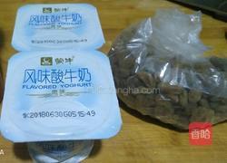 酸奶西瓜冰淇淋的做法图解1