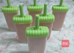 酸奶西瓜冰淇淋的做法图解12