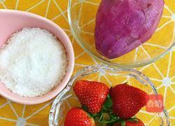 紫薯草莓大福的教学的做法图解1