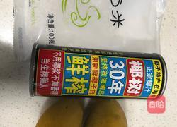 椰汁芒果西米露的做法图解1