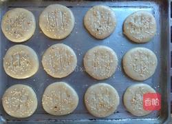 老婆饼(猪油版)的做法图解38