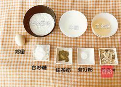 抹茶燕麦玛芬的做法图解1