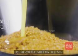 蓝莓益力多慕斯的做法图解3