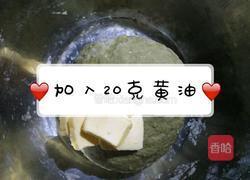 抹茶味麻薯紫薯欧包的做法图解3