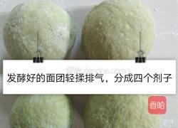 抹茶味麻薯紫薯欧包的做法图解6