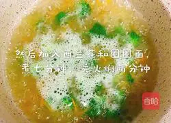 Illustration of how to make vegetable ring noodles in bone soup 4