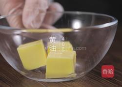 快手零食:纽扣饼干的做法图解1