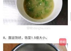 双色毛毛虫的做法图解4