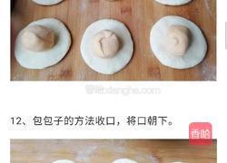 双色毛毛虫的做法图解6