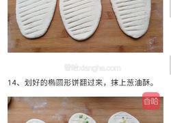 双色毛毛虫的做法图解7
