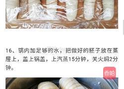 双色毛毛虫的做法图解8