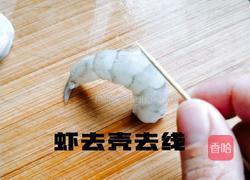 宝宝版鲜虾香芹蛋羹的做法图解2
