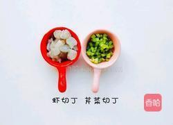 宝宝版鲜虾香芹蛋羹的做法图解3