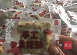 雪花酥的做法图解8