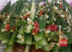 凉拌秋葵的做法图解5