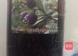 菇稔酒的做法图解3