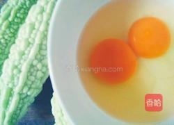 金镶翠(苦瓜炒蛋)的做法图解1