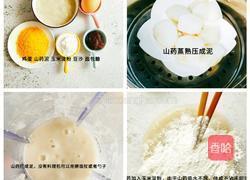 山药酥脆饼的做法图解2