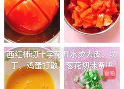 西红柿鸡蛋黑米面片的做法图解2