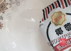 牛奶椰汁蓉冻糕的做法图解8