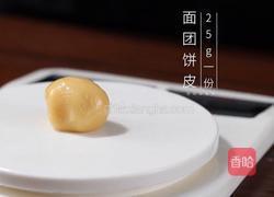 【中秋必备】广式月饼的做法图解5