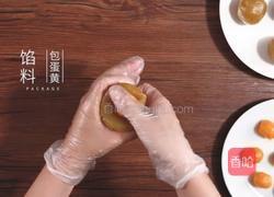 【中秋必备】广式月饼的做法图解6