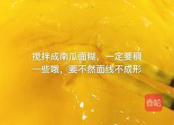 肉丸子南瓜面线的做法图解5