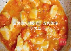 西红柿龙利鱼盖浇面的做法图解7