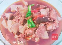 重庆芋儿鸡的做法图解7