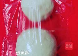 蛋黄酥的做法图解4