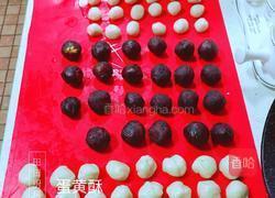 蛋黄酥的做法图解6