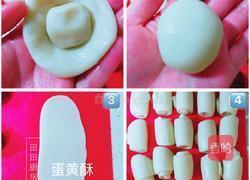 蛋黄酥的做法图解7