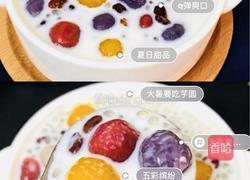 椰奶西米芋圆的做法图解7