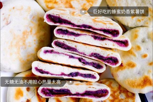 蜂蜜奶香紫薯饼