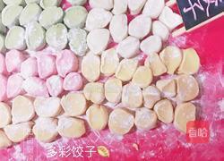 多彩饺子的做法图解4