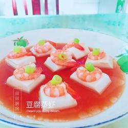 豆腐蒸虾的做法[图]