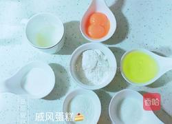 戚风蛋糕的做法图解1