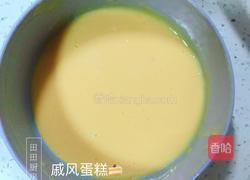 戚风蛋糕的做法图解2