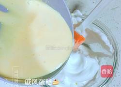戚风蛋糕的做法图解5