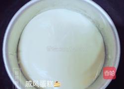 戚风蛋糕的做法图解7