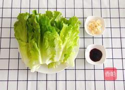蚝油生菜的做法图解1